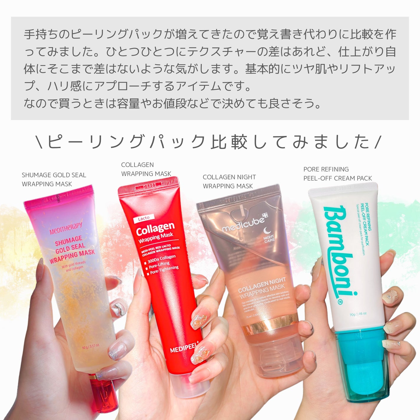 コラーゲン ラッピングマスク/MEDIPEEL/シートマスク・パックを使ったクチコミ(2枚目)