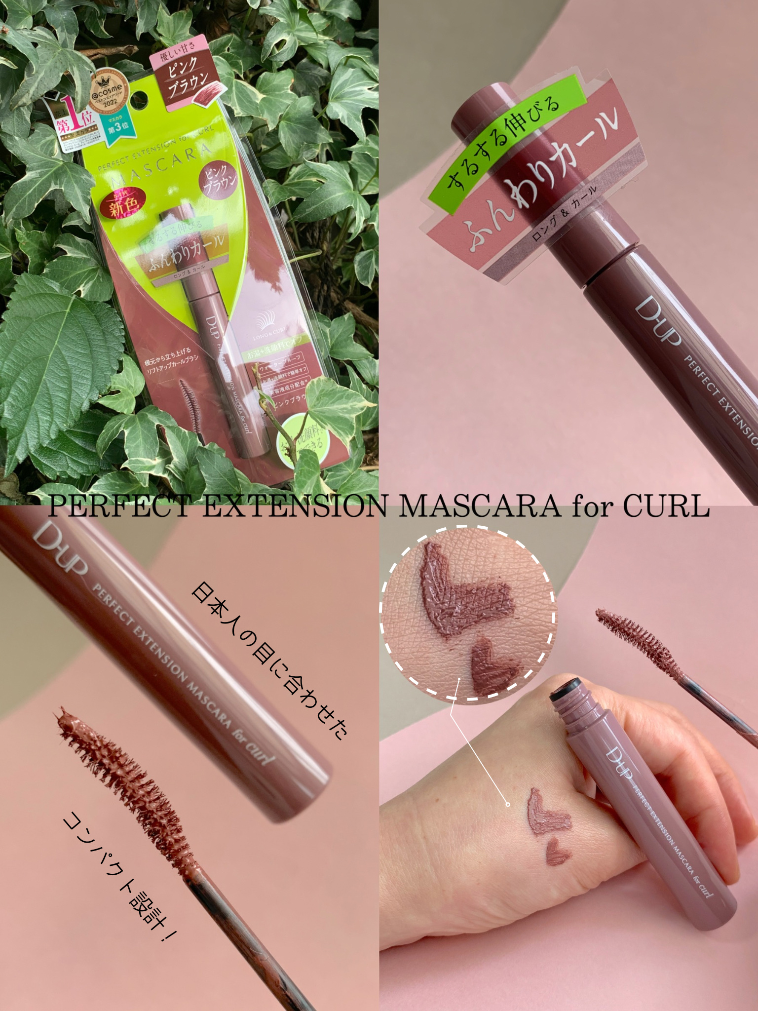 パーフェクトエクステンション マスカラ for カール/D-UP/マスカラを使ったクチコミ（2枚目）