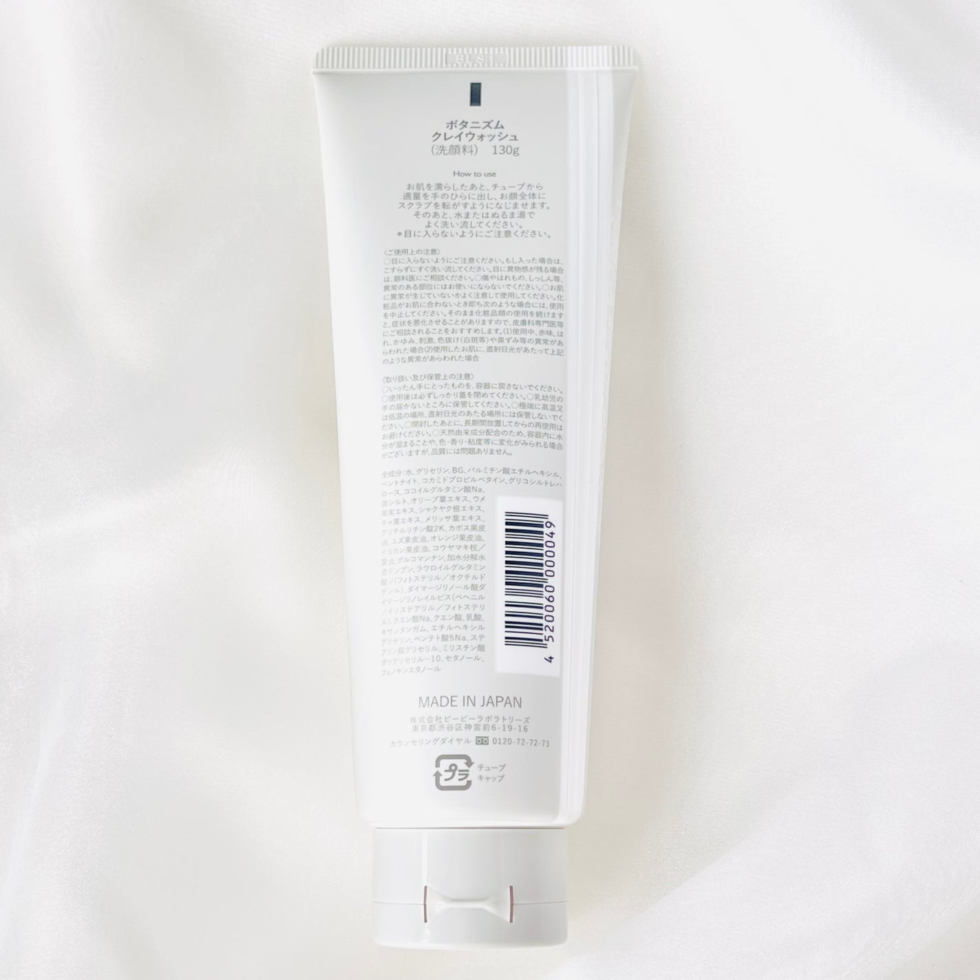 クレイウォッシュ/ボタニズム /洗顔フォームを使ったクチコミ(2枚目)