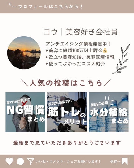 ヨウ | 31歳の老けない暮らし on LIPS 「今回は一つでも取り入れたい、寝る前美容を5つご紹介します。夜な..」(9枚目)