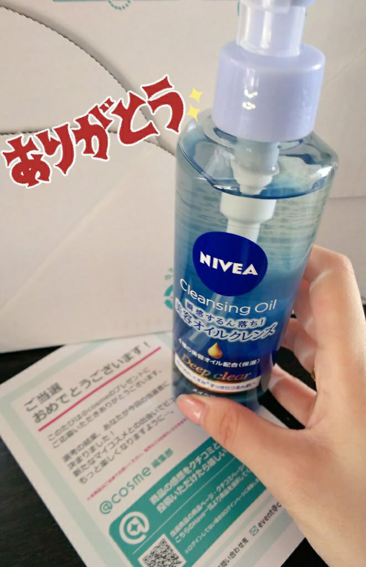 ニベア クレンジングオイル ディープクリア/ニベア/オイルクレンジングを使ったクチコミ（1枚目）