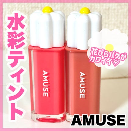 デューティント/AMUSE/リップティントを使ったクチコミ(1枚目)