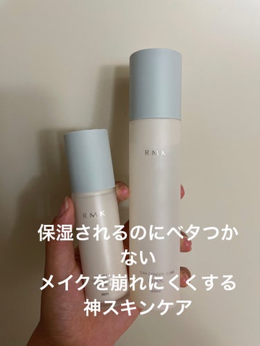 クリア コンディショニング ローション/RMK/化粧水を使ったクチコミ（1枚目）