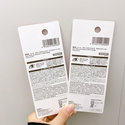 涙袋コンシーラー(ステックアイシャドウ)/coou/ペンシルコンシーラーを使ったクチコミ(2枚目)