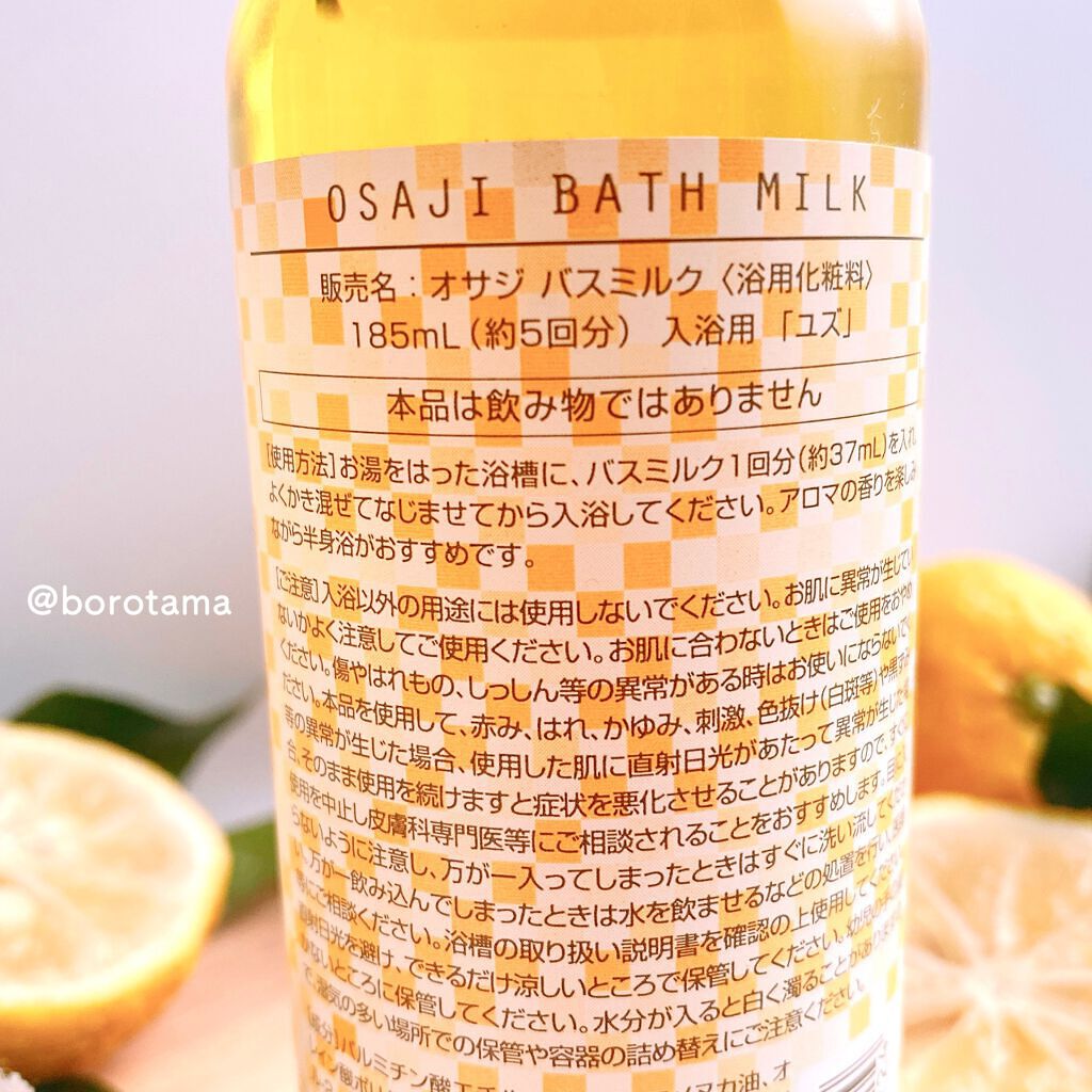 バスミルク パルマローザ/OSAJI/入浴剤を使ったクチコミ(6枚目)