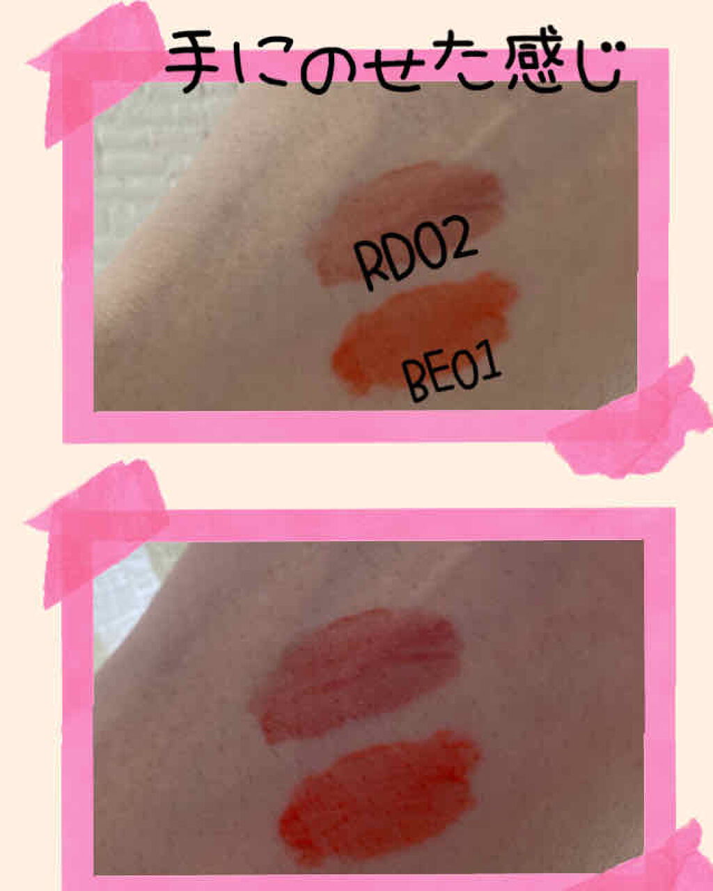 アピュー ジューシーパン ティント/A’pieu/リップティントを使ったクチコミ（2枚目）