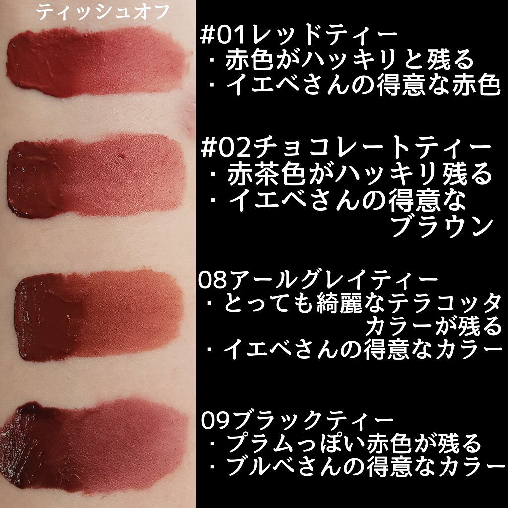 ミルクティーベルベットティント/rom&nd/リップティントを使ったクチコミ(4枚目)