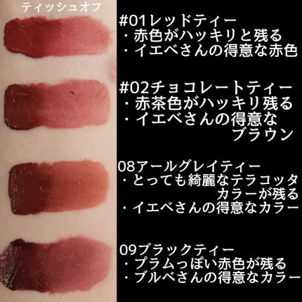 ミルクティーベルベットティント/rom&nd/リップティントを使ったクチコミ(4枚目)