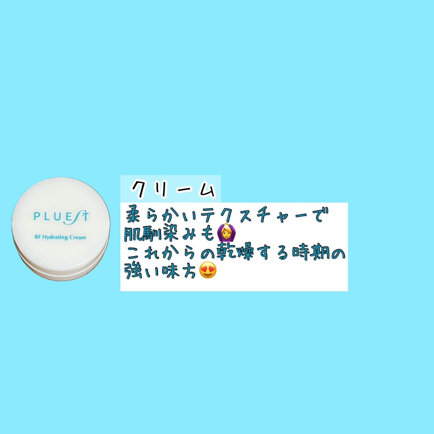 集中トライアル 5点セット/PLUEST/スキンケアキットを使ったクチコミ(4枚目)