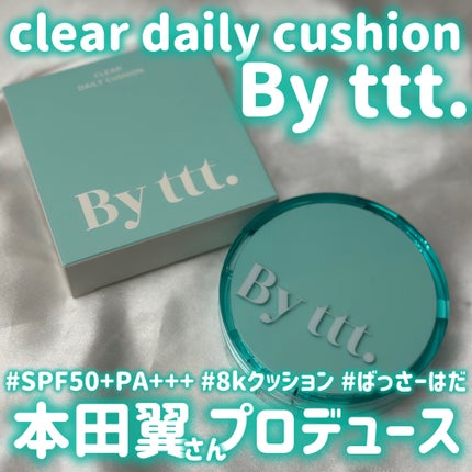 クリアデイリークッション/By ttt./クッションファンデーションを使ったクチコミ(1枚目)