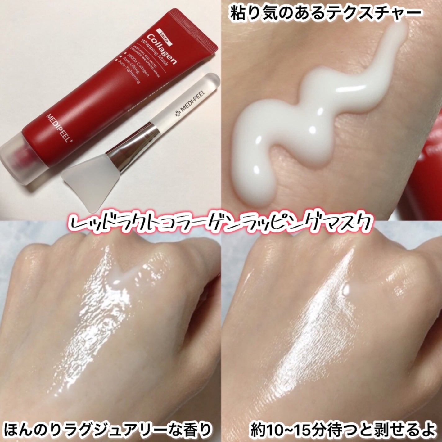 コラーゲン ラッピングマスク/MEDIPEEL/シートマスク・パックを使ったクチコミ(3枚目)
