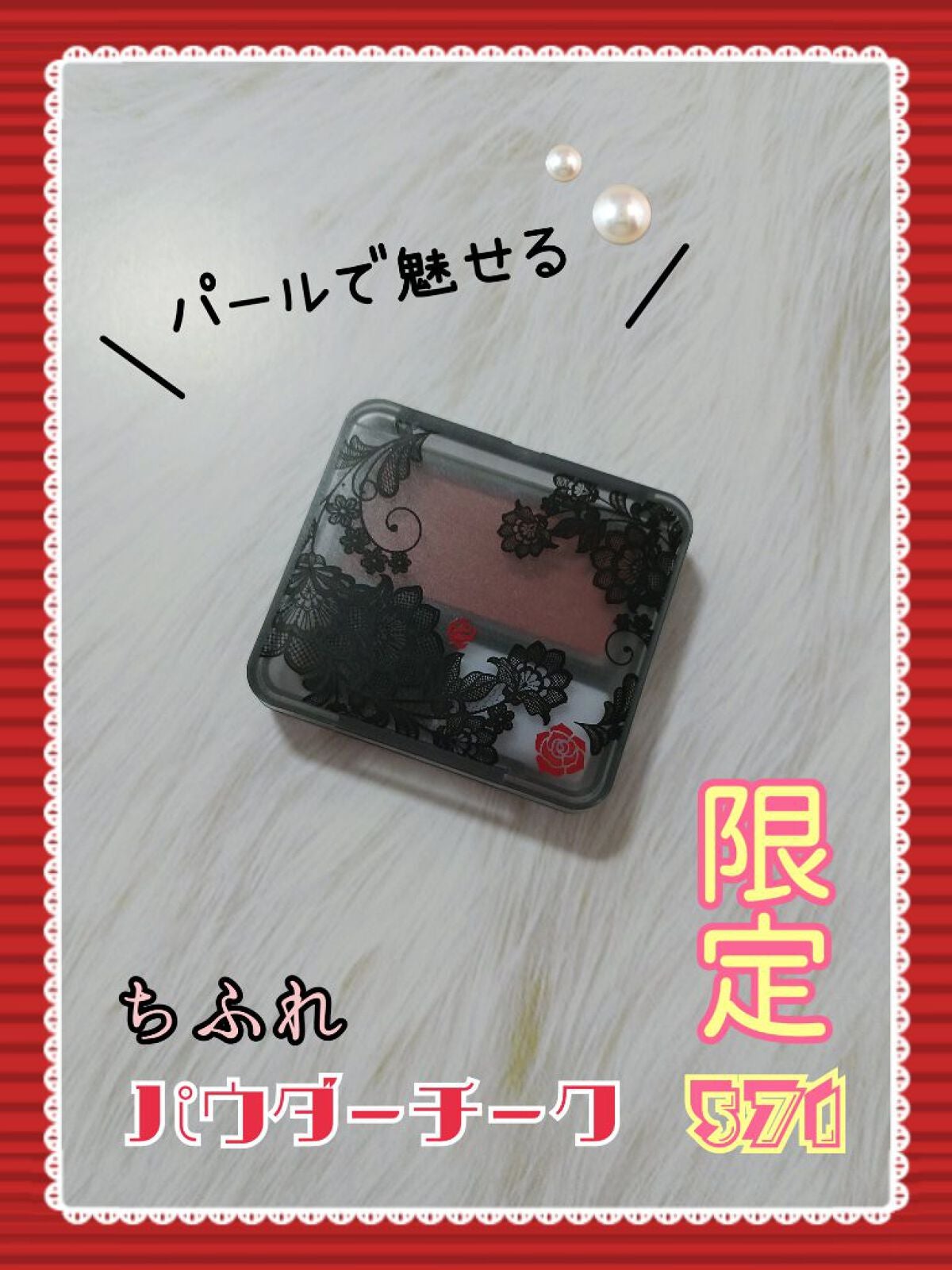 パウダー チーク/ちふれ/パウダーチークを使ったクチコミ(1枚目)