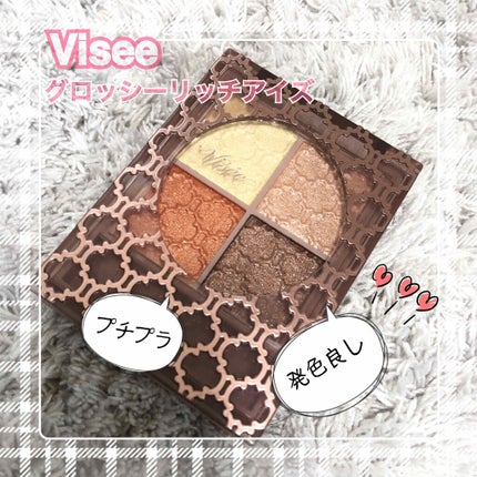 グロッシーリッチ アイズ N/Visée/アイシャドウパレットを使ったクチコミ(1枚目)