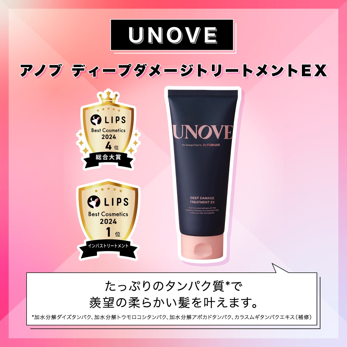 イオンで【LIPSベストコスメ 2024】をチェック!厳選アイテムを一挙紹介の画像