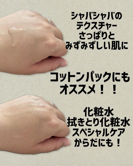 ロゼット スキンコンディショナーi/ロゼット/化粧水を使ったクチコミ(2枚目)