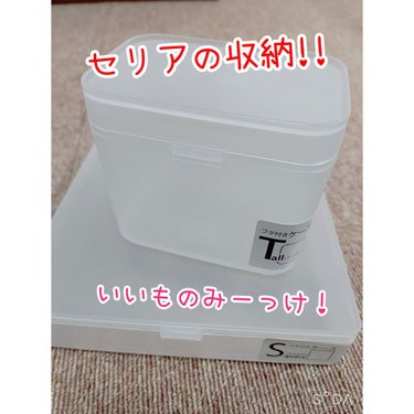 こんにちは！くるみです

今回はコスメ収納の紹介です！
百均大好きな私はセリアに行ってこんなものを見つけました！

☘️セリア  フタ付きケース
☘️各100円+税
☘️全4種  キューブ、トール、スク