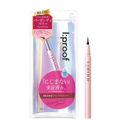 バーガンディベリー