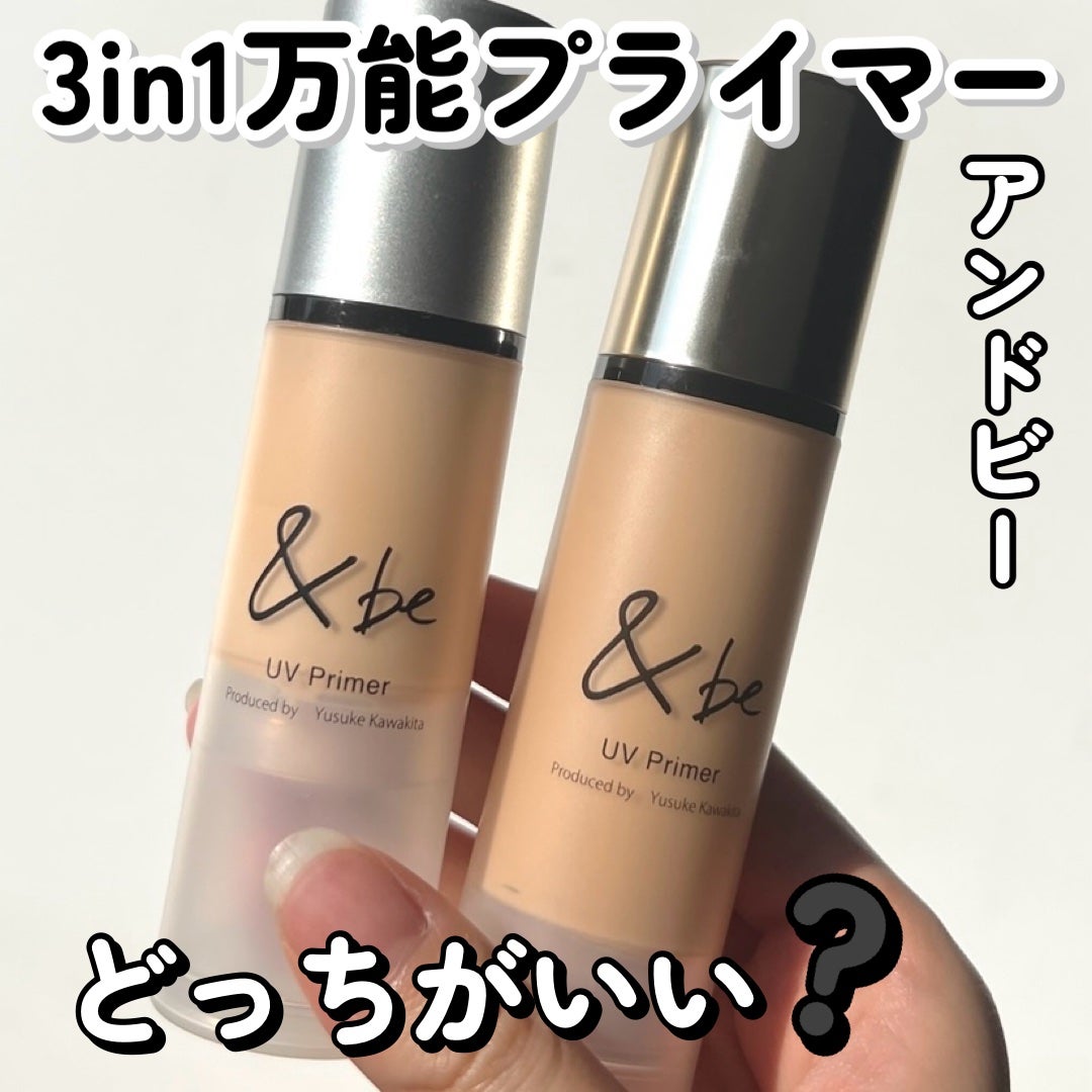 &be UVプライマー/&be/化粧下地を使ったクチコミ(1枚目)