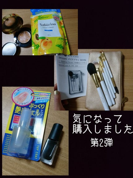 髪と地肌を手早クレンズ トリートメントシャンプー スムース/サボリーノ/市販シャンプーを使ったクチコミ(1枚目)