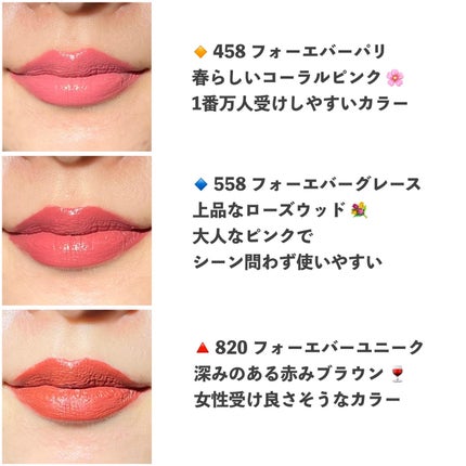 ルージュ ディオール フォーエヴァー リキッド/Dior/口紅を使ったクチコミ(3枚目)