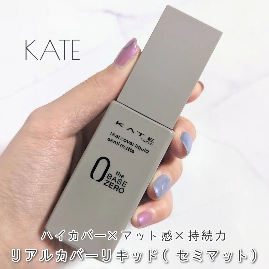 リアルカバーリキッド（セミマット）/KATE/リキッドファンデーションを使ったクチコミ（1枚目）