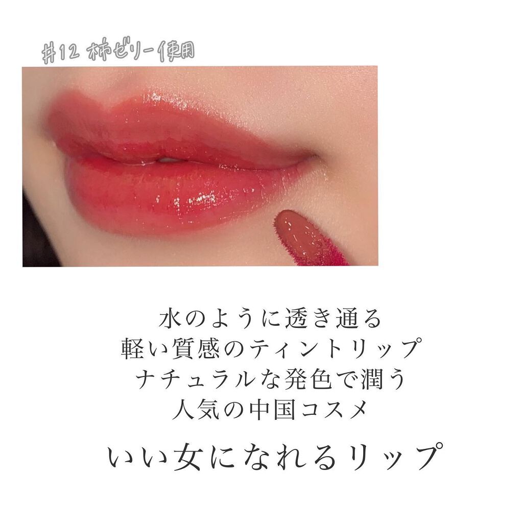 フルーツミラーリップグロス 09ピーチジェリー/Joocyee/リップグロスを使ったクチコミ（3枚目）