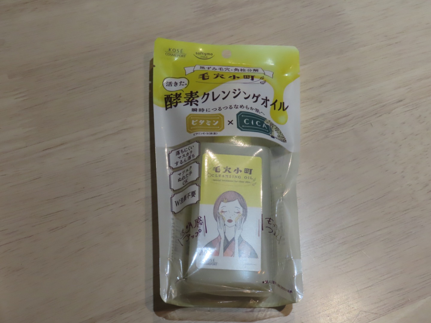 毛穴小町 酵素クレンジングオイル/ソフティモ/オイルクレンジングを使ったクチコミ（3枚目）