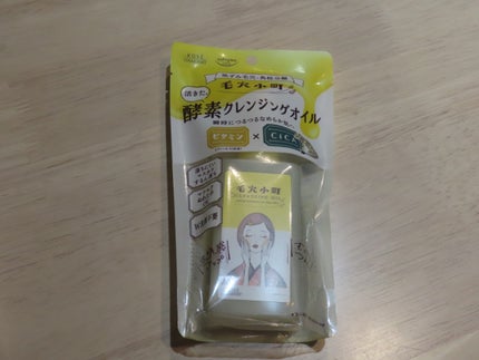 毛穴小町 酵素クレンジングオイル/ソフティモ/オイルクレンジングを使ったクチコミ(3枚目)