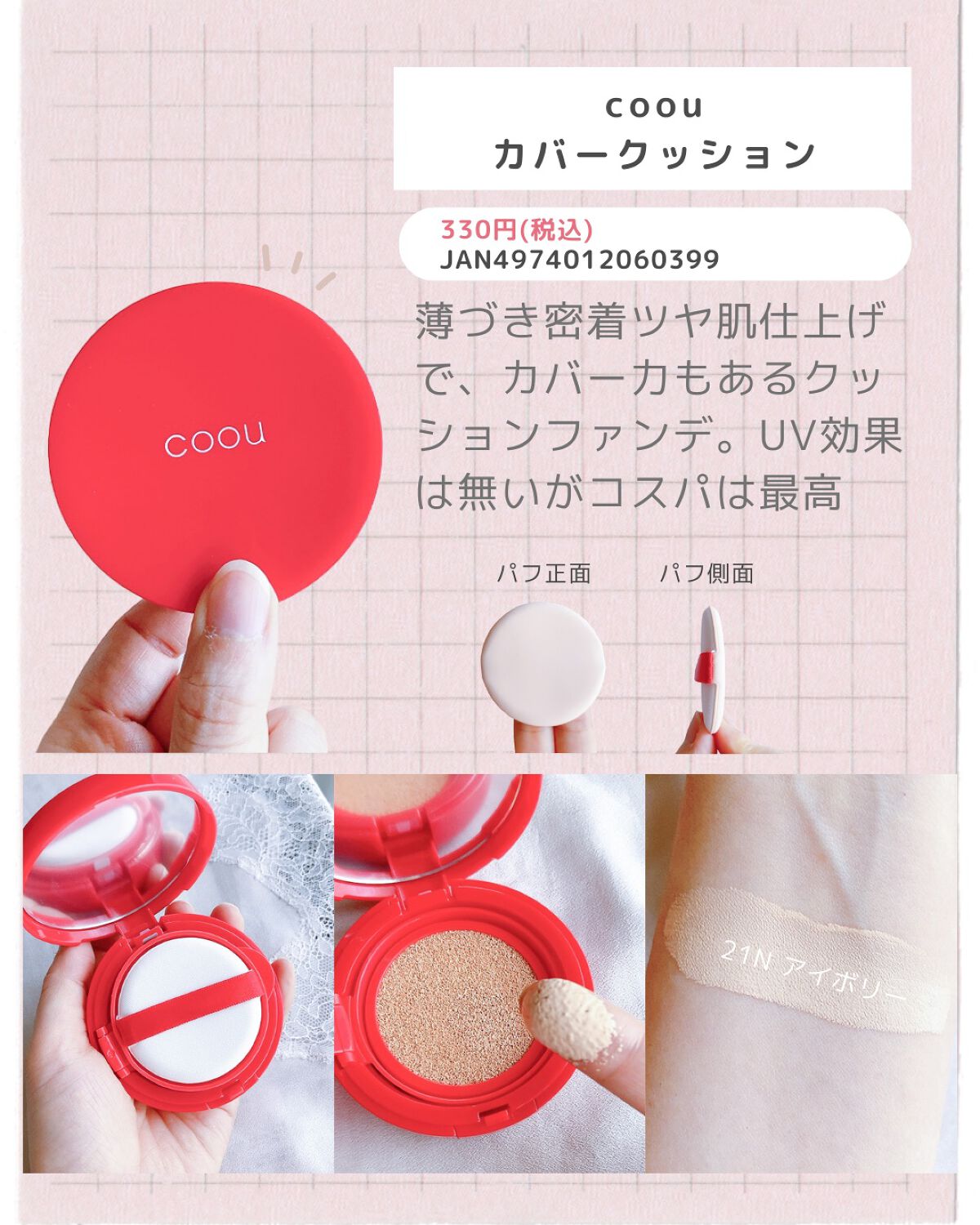 マスク フィット レッド クッション/TIRTIR(ティルティル)/クッションファンデーションを使ったクチコミ（2枚目）