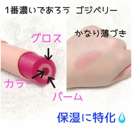 モイスチャー サージ ポップ トリプル リップ バーム/CLINIQUE/リップバームを使ったクチコミ(2枚目)