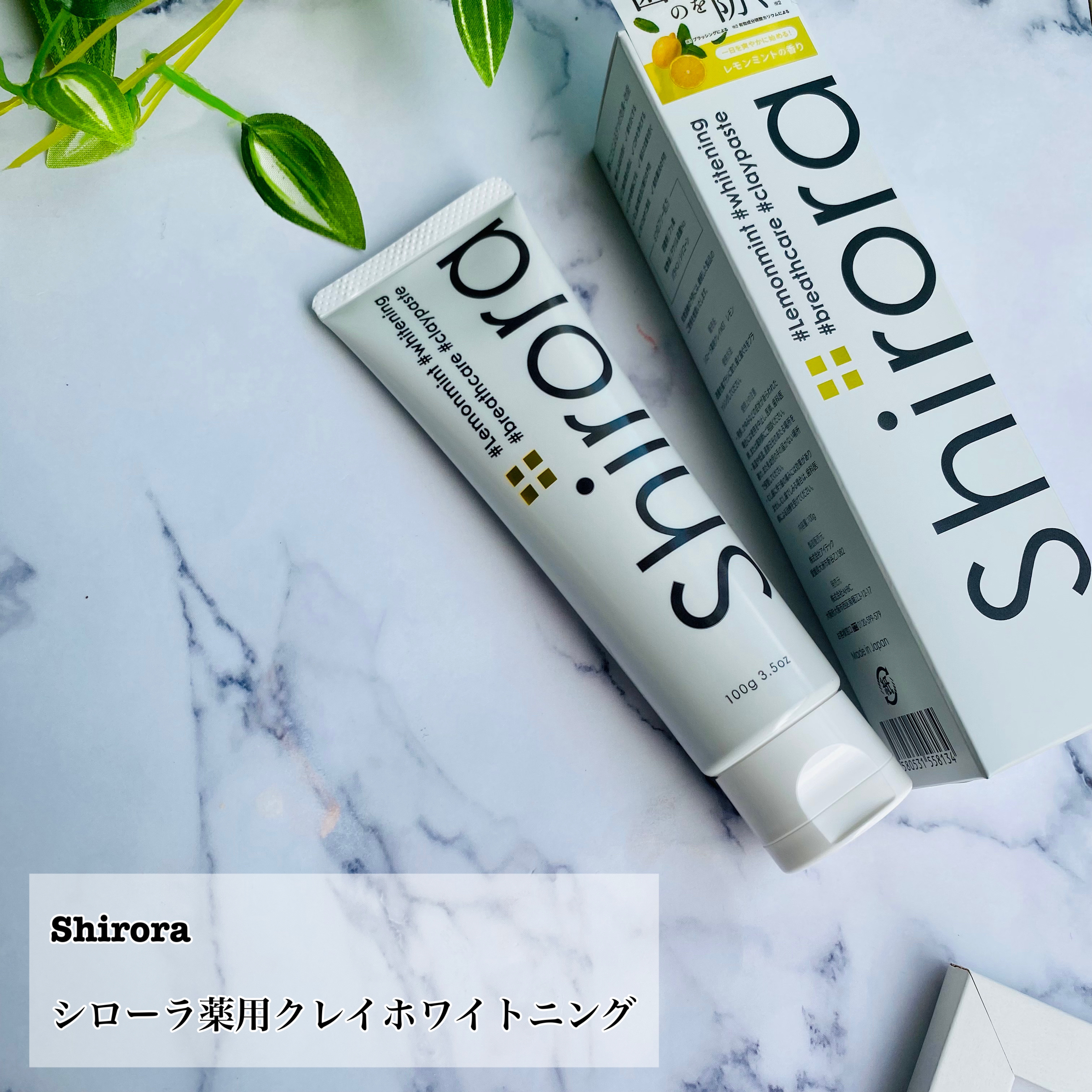 シローラ薬用クレイホワイトニング（知覚過敏ケア）/Shirora/歯磨き粉を使ったクチコミ（2枚目）