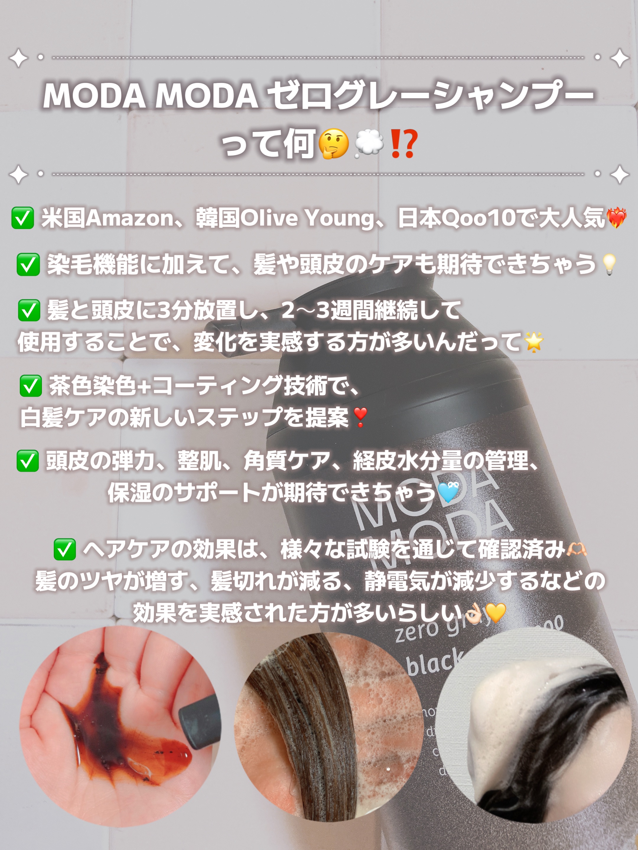 モダモダゼログレイシャンプー/MODAMODA/市販シャンプーを使ったクチコミ（2枚目）