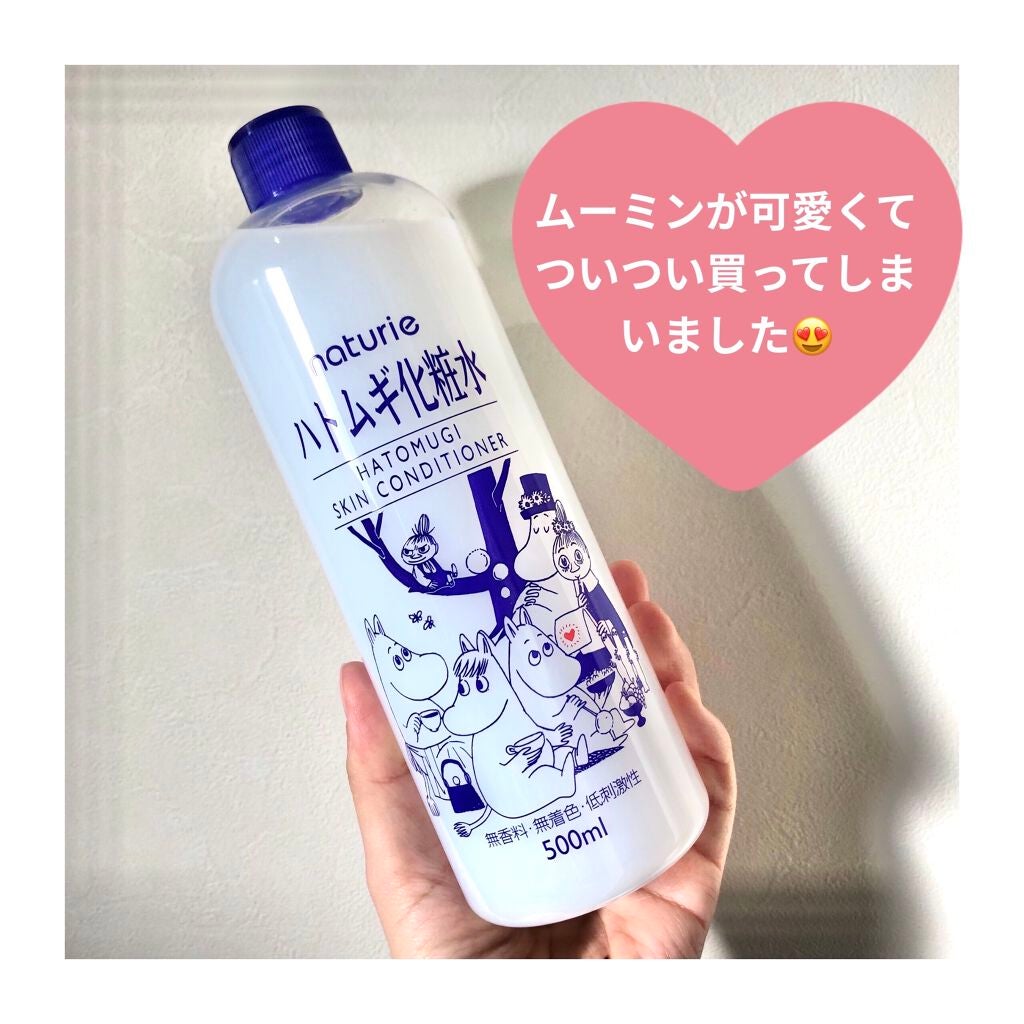 ハトムギ化粧水(ナチュリエ スキンコンディショナー R )/ナチュリエ/化粧水を使ったクチコミ(1枚目)