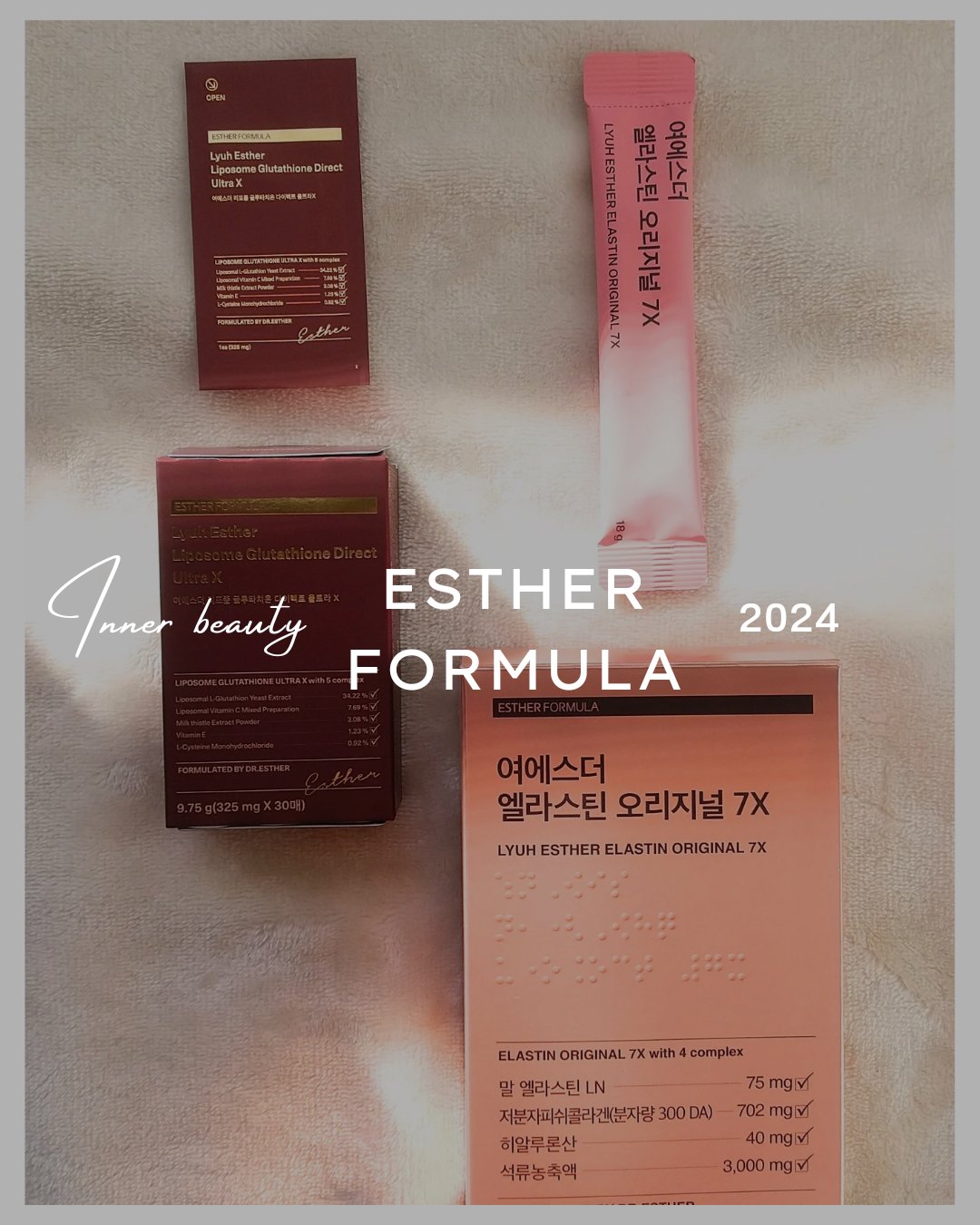 ヨエスターGLTダイレクトウルトラX/ESTHER FORMULA/美容サプリメントを使ったクチコミ（1枚目）