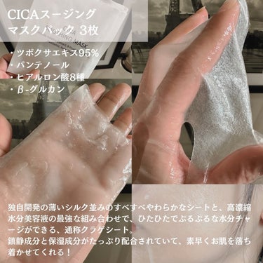 CICA CARE SAKURA EDITION SET/ONE THING/化粧水を使ったクチコミ（5枚目）