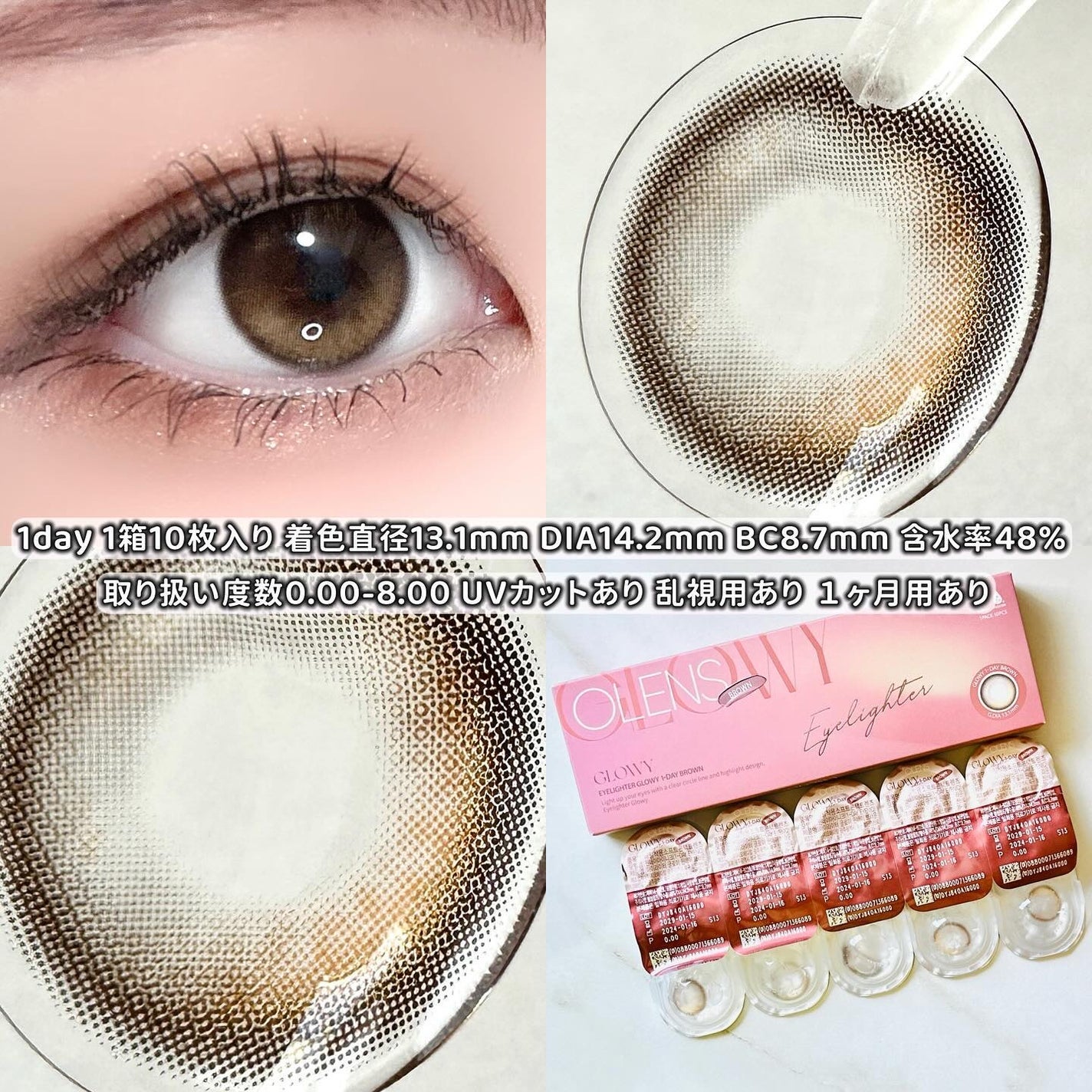 Glowy 1day/OLENS/ワンデー(1DAY)カラコンを使ったクチコミ(2枚目)