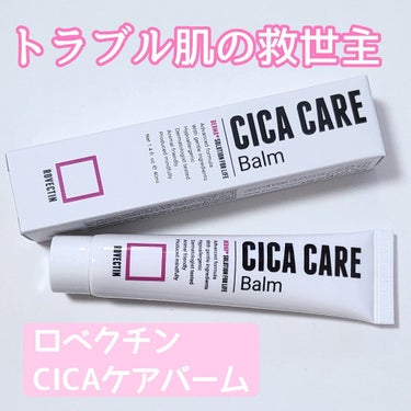 CICAケアバーム/ロベクチン/フェイスクリームを使ったクチコミ（1枚目）