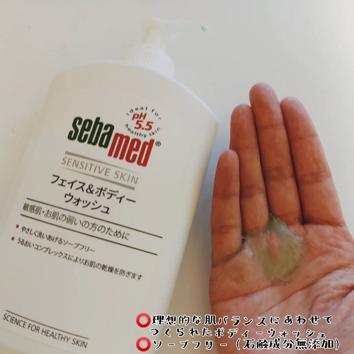 フェイス&ボディウォッシュ/セバメド/ボディソープを使ったクチコミ(2枚目)