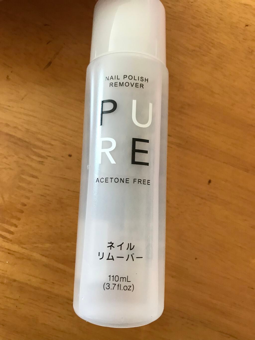 トリートメントネールリムーバー N/インテグレート/除光液を使ったクチコミ(9枚目)