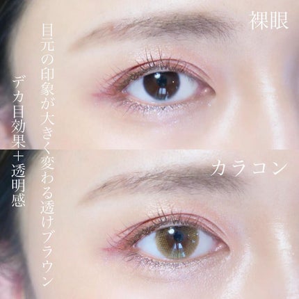 koiao/コイアオ/カラーコンタクトレンズを使ったクチコミ(2枚目)