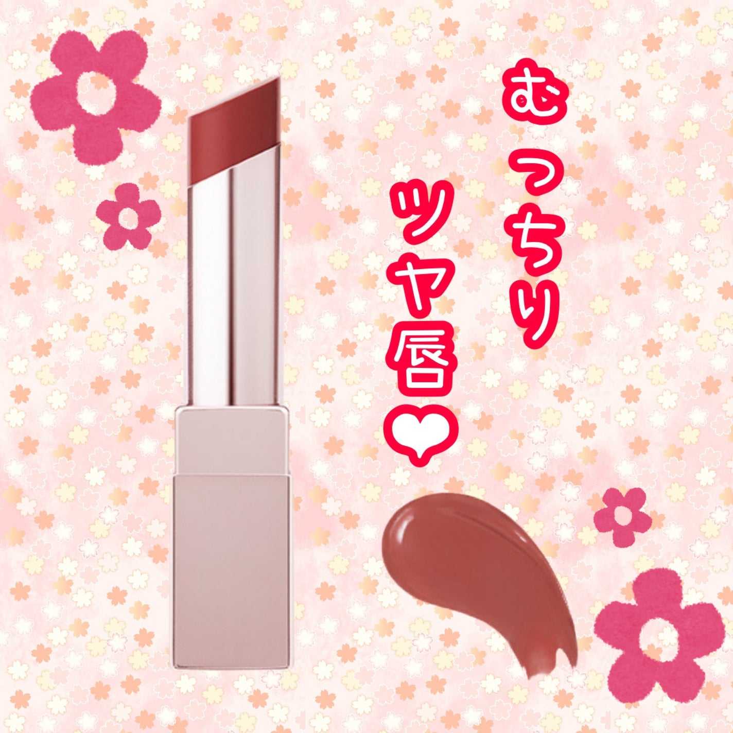 デイジードール リップ スティーラー /DAISY DOLL by MARY QUANT/口紅を使ったクチコミ(1枚目)