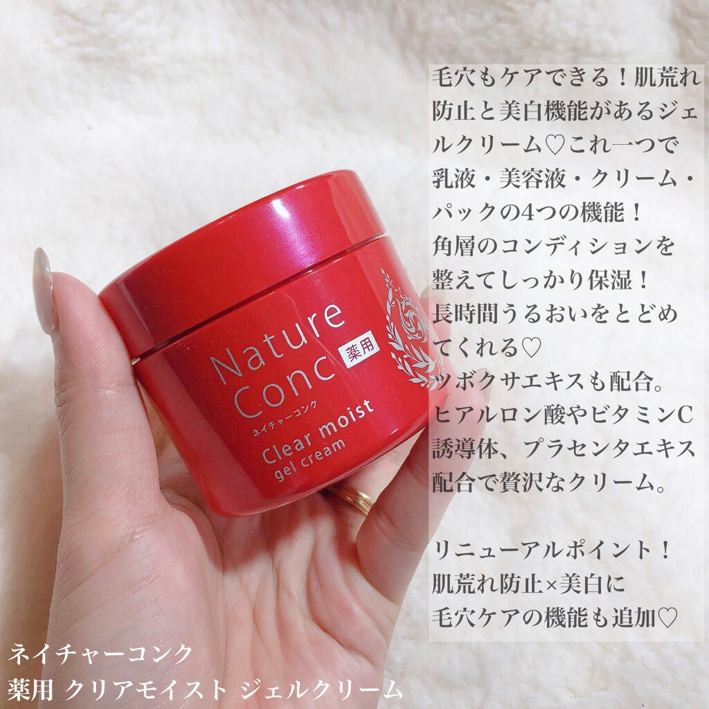 ネイチャーコンク 薬用クリアローション/ネイチャーコンク/拭き取り化粧水を使ったクチコミ(3枚目)