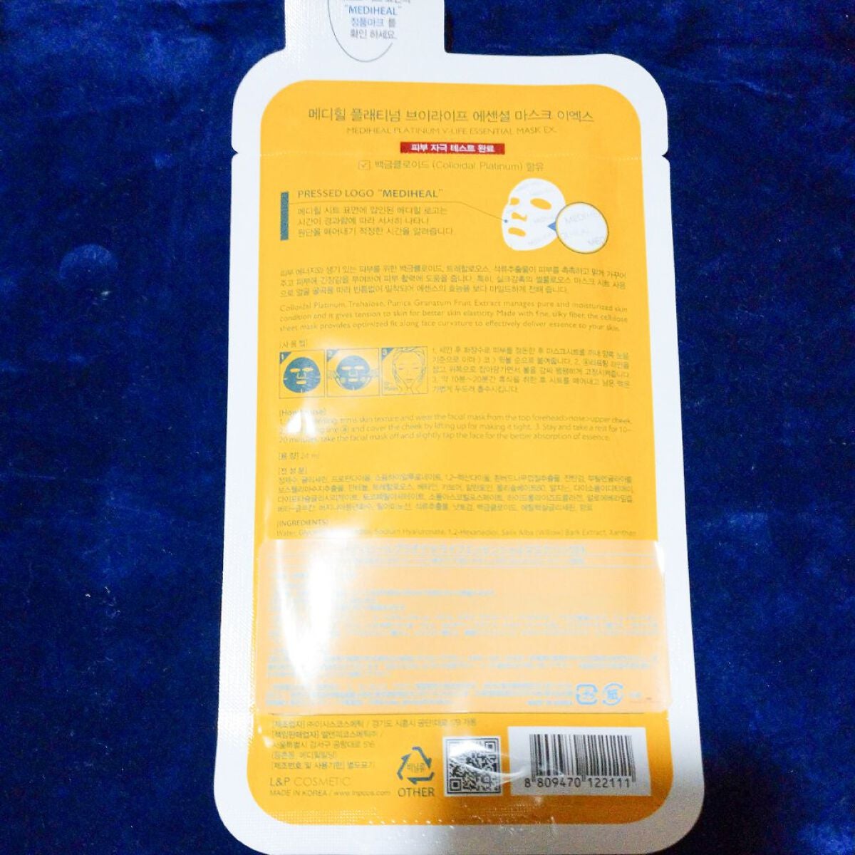 プラチナム V-LIFE エッセンシャルマスク EX/MEDIHEAL/シートマスク・パックを使ったクチコミ(2枚目)