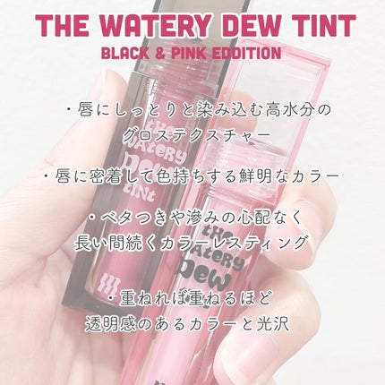 ザ ウォータリーデューティント/MERZY/リップティントを使ったクチコミ(2枚目)