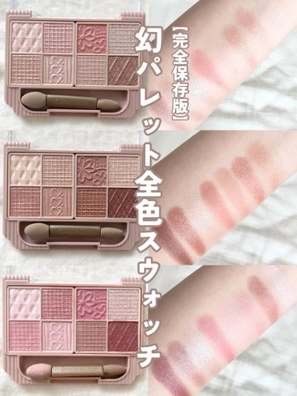 プティパレットアイズ/キャンメイク/パウダーアイシャドウを使ったクチコミ(1枚目)