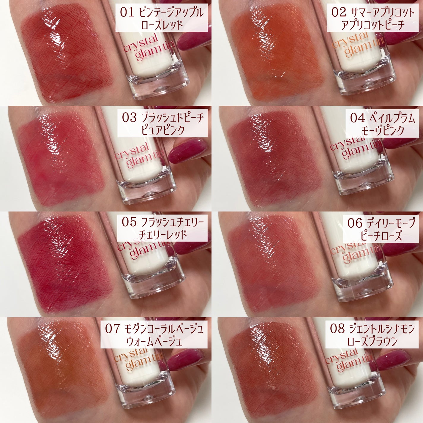 クリスタル グラム ティント/CLIO/リップティントを使ったクチコミ(2枚目)