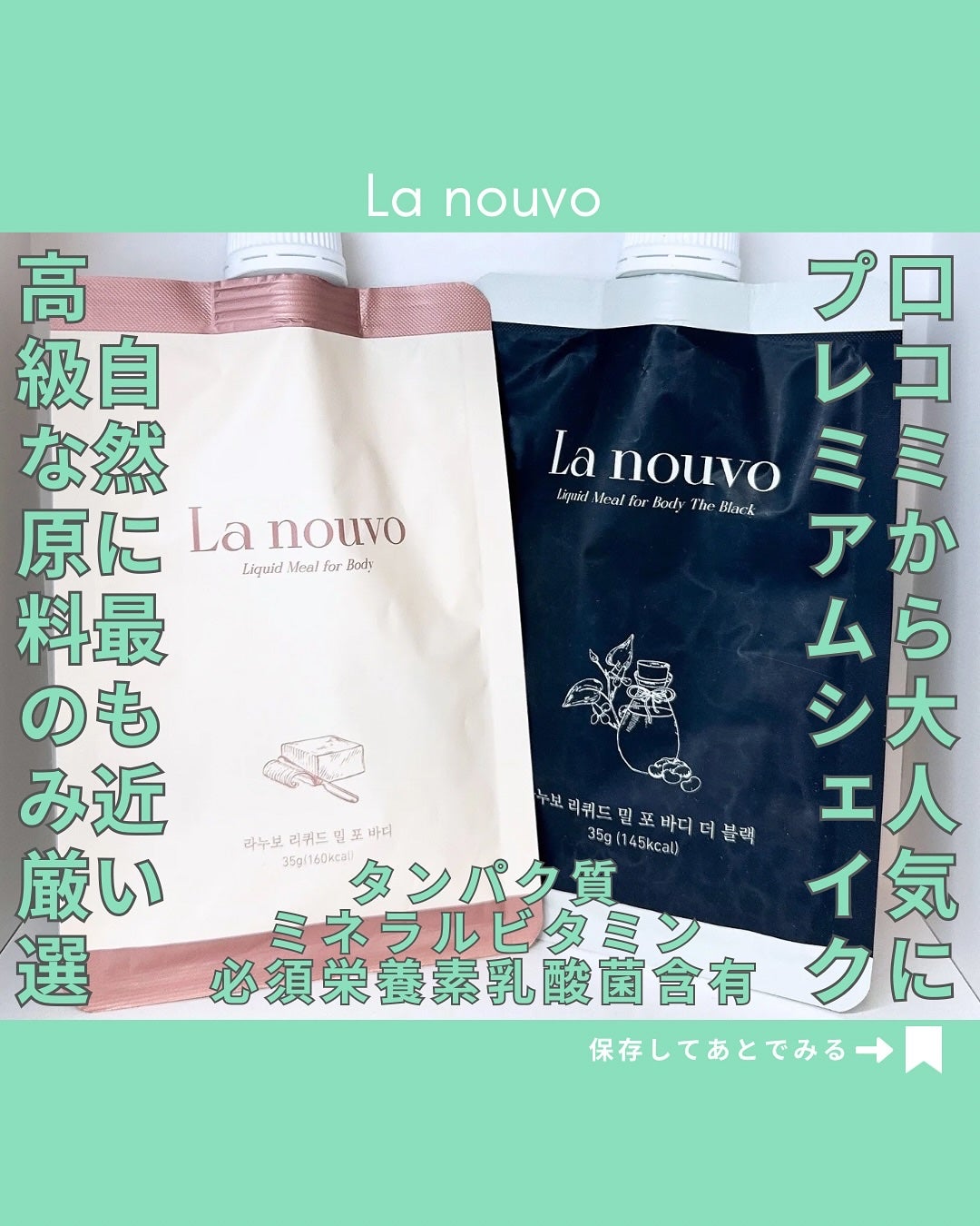 aya_room126 on LIPS 「自然に最も近い高級な原料のみを厳選🧈置き換えダイエット🧈ラヌボ..」(1枚目)