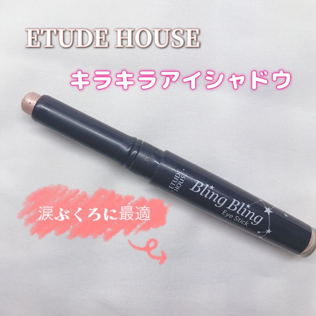 キラキラ アイシャドウ/ETUDE/スティックアイシャドウを使ったクチコミ（1枚目）