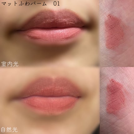 GLOWY TINT BALM/AOU/リップグロスを使ったクチコミ(7枚目)