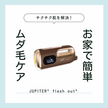 shinbishin on LIPS 「家庭用脱毛器フラッシュアウト✨家庭用脱毛器最高クラス✨◇40万..」（1枚目）